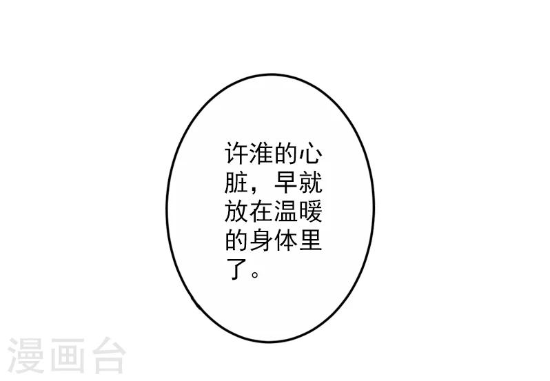 第8话 一起下地狱吧！-第8话