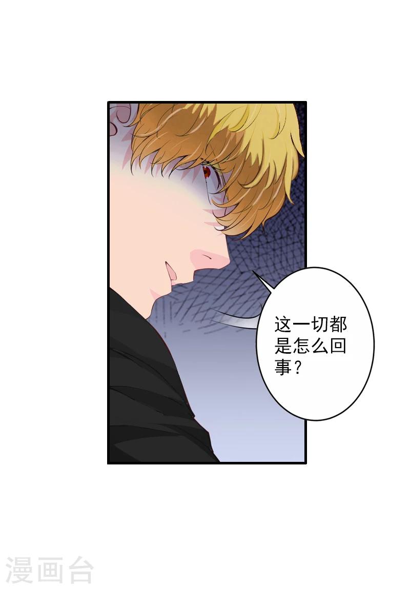 第8话 一起下地狱吧！-第8话