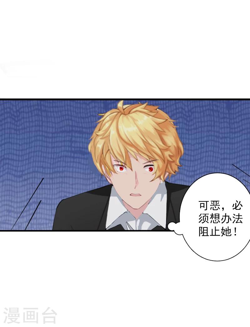 第8话 一起下地狱吧！-第8话