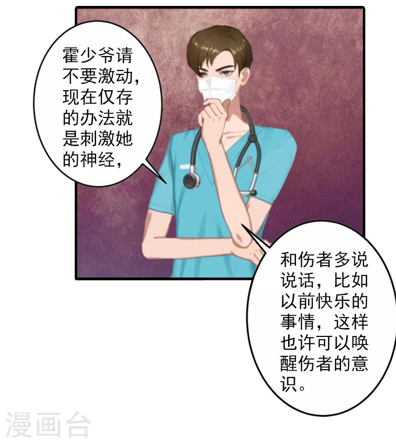 第10话 取代-第10话