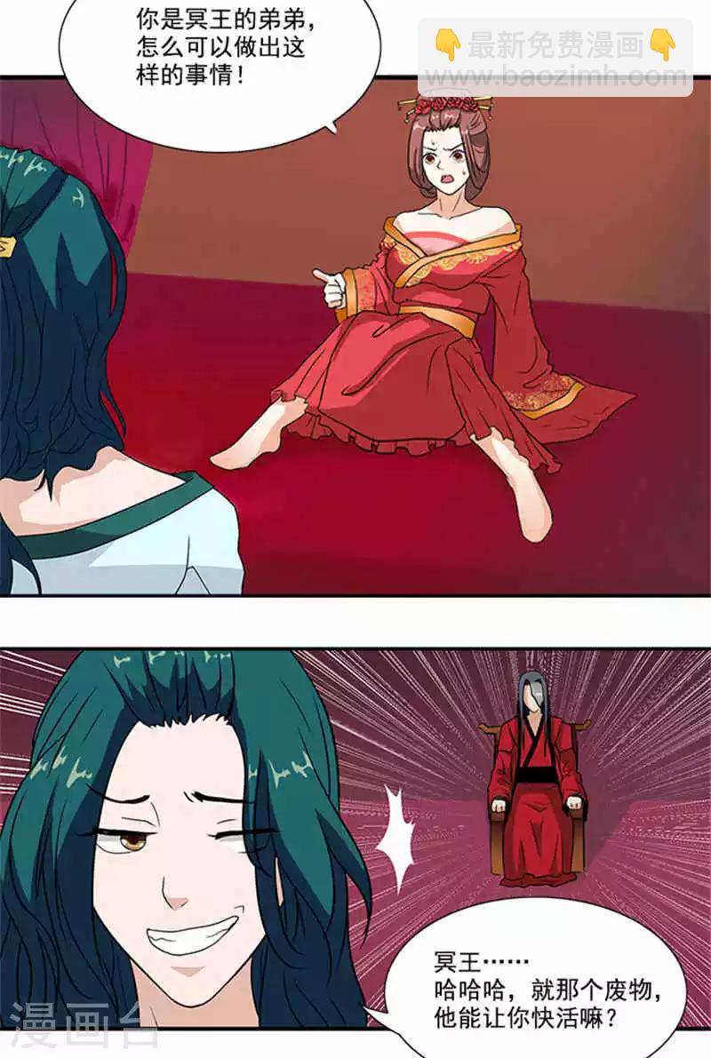 第2话 你也不例外-第2话