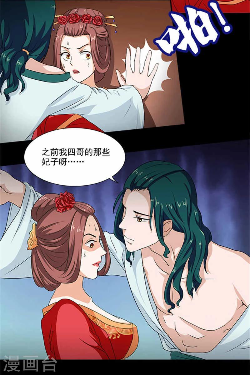 第2话 你也不例外-第2话