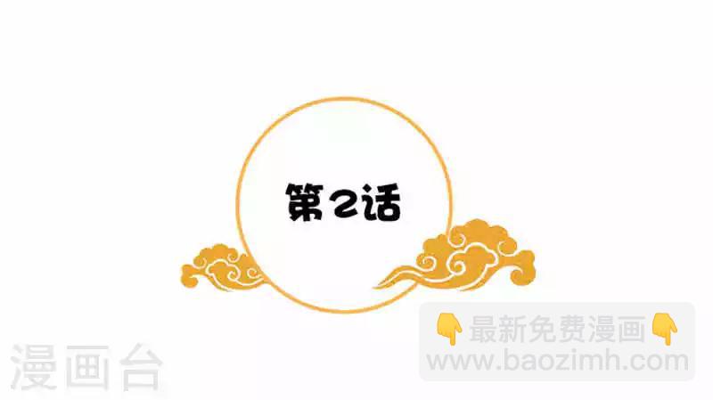 第2话 你也不例外-第2话