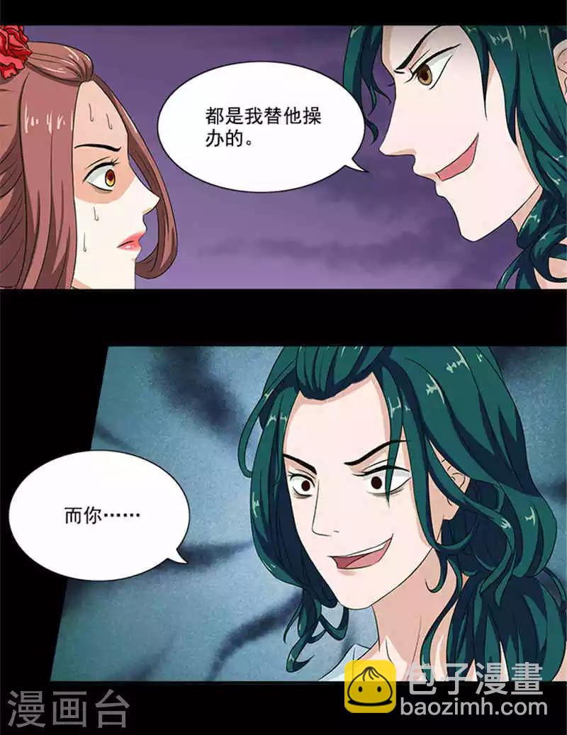 第2话 你也不例外-第2话