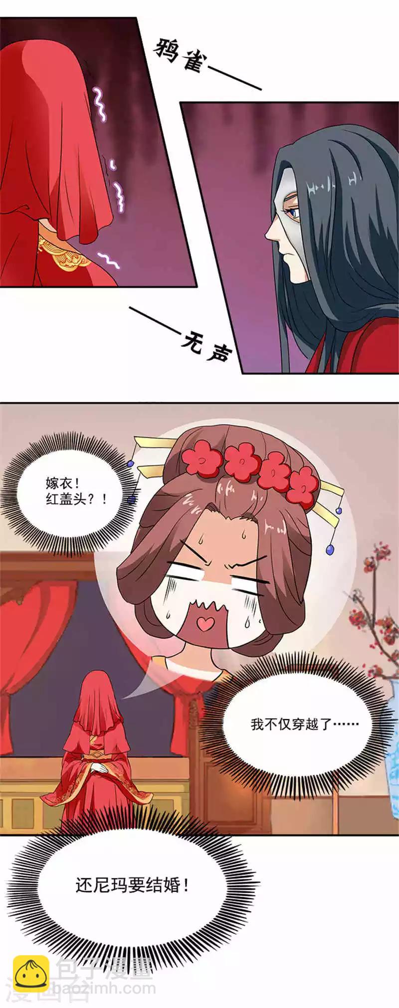 第2话 你也不例外-第2话