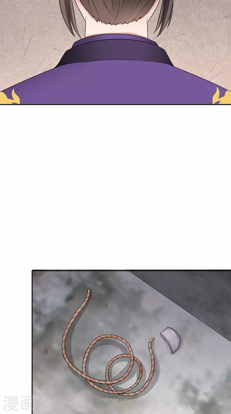 满朝王爷一锅端 - 第100话 杀了她 - 3