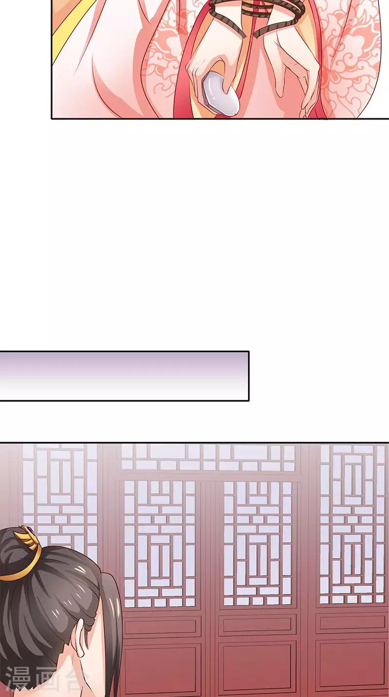 满朝王爷一锅端 - 第100话 杀了她 - 4