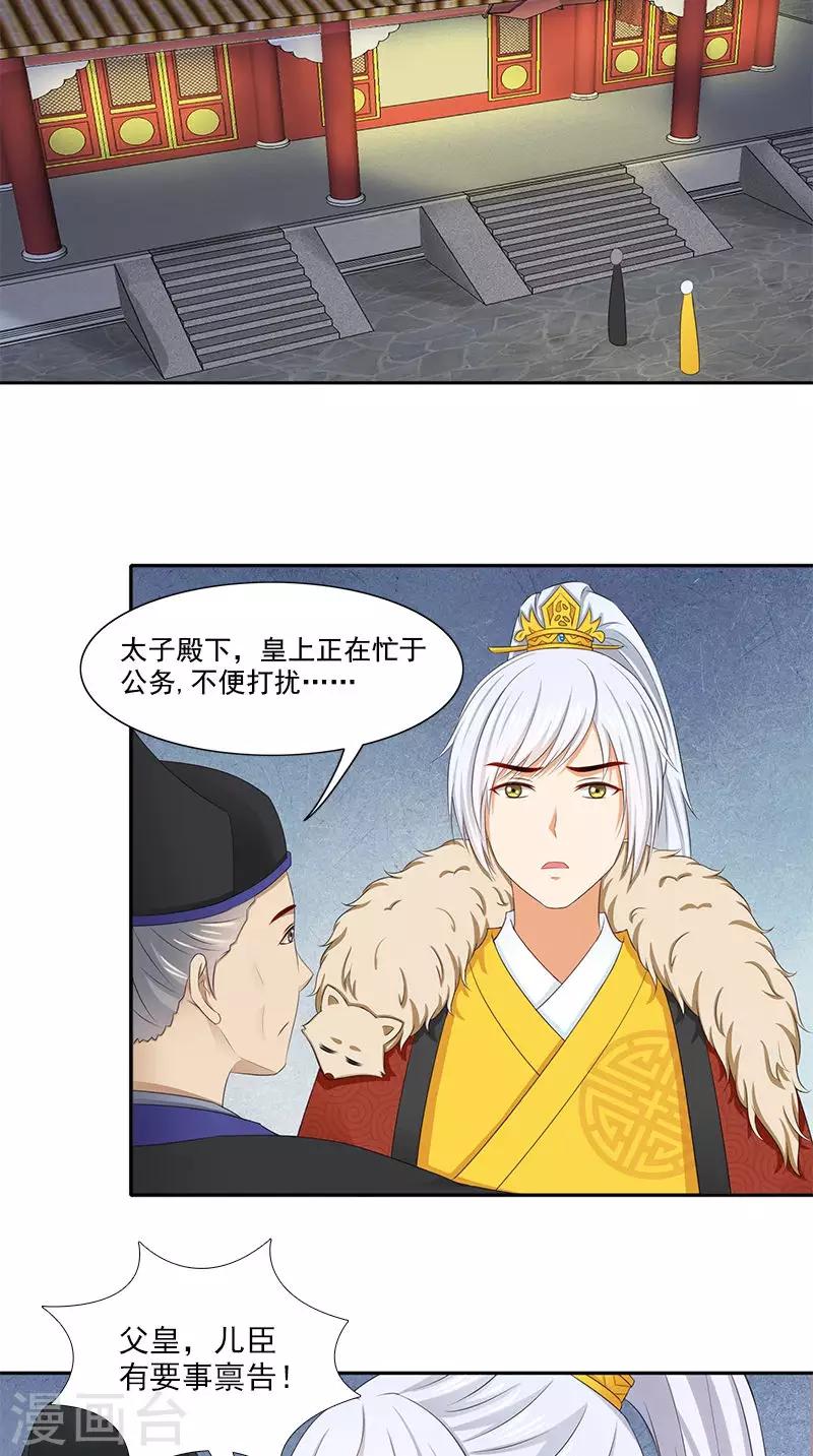 第102话 虎口脱险？19