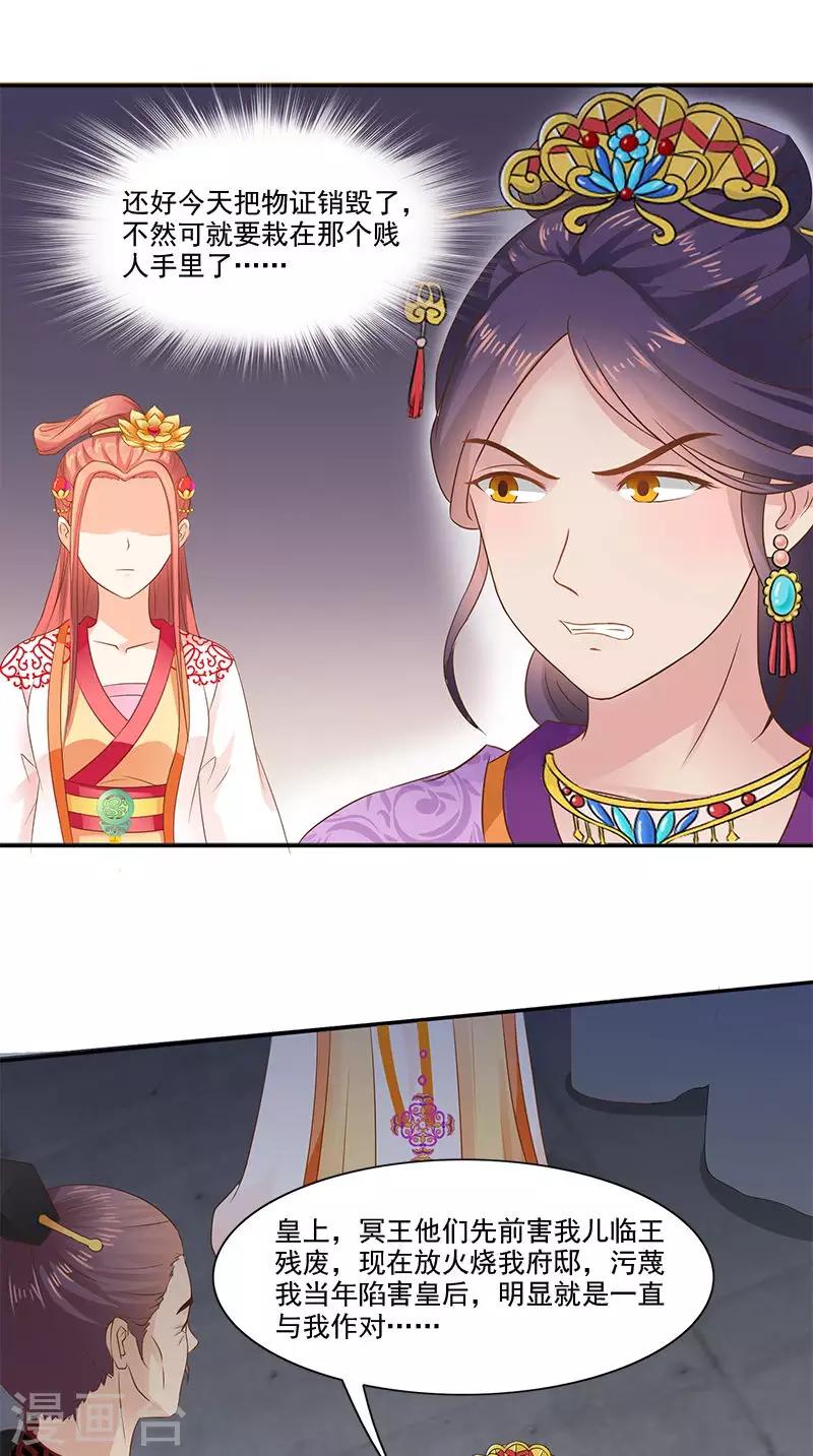 满朝王爷一锅端 - 第104话 尘埃落定 - 1