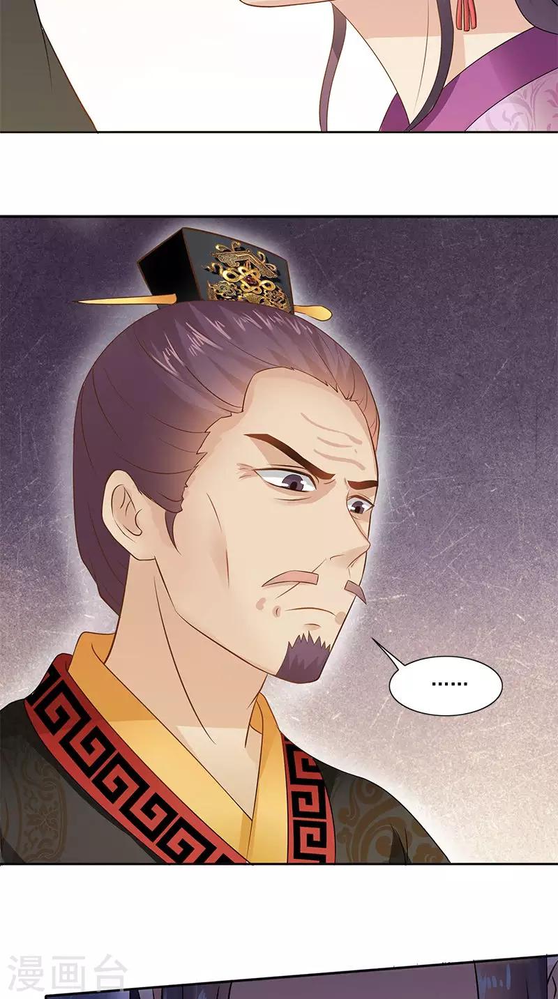 满朝王爷一锅端 - 第104话 尘埃落定 - 3