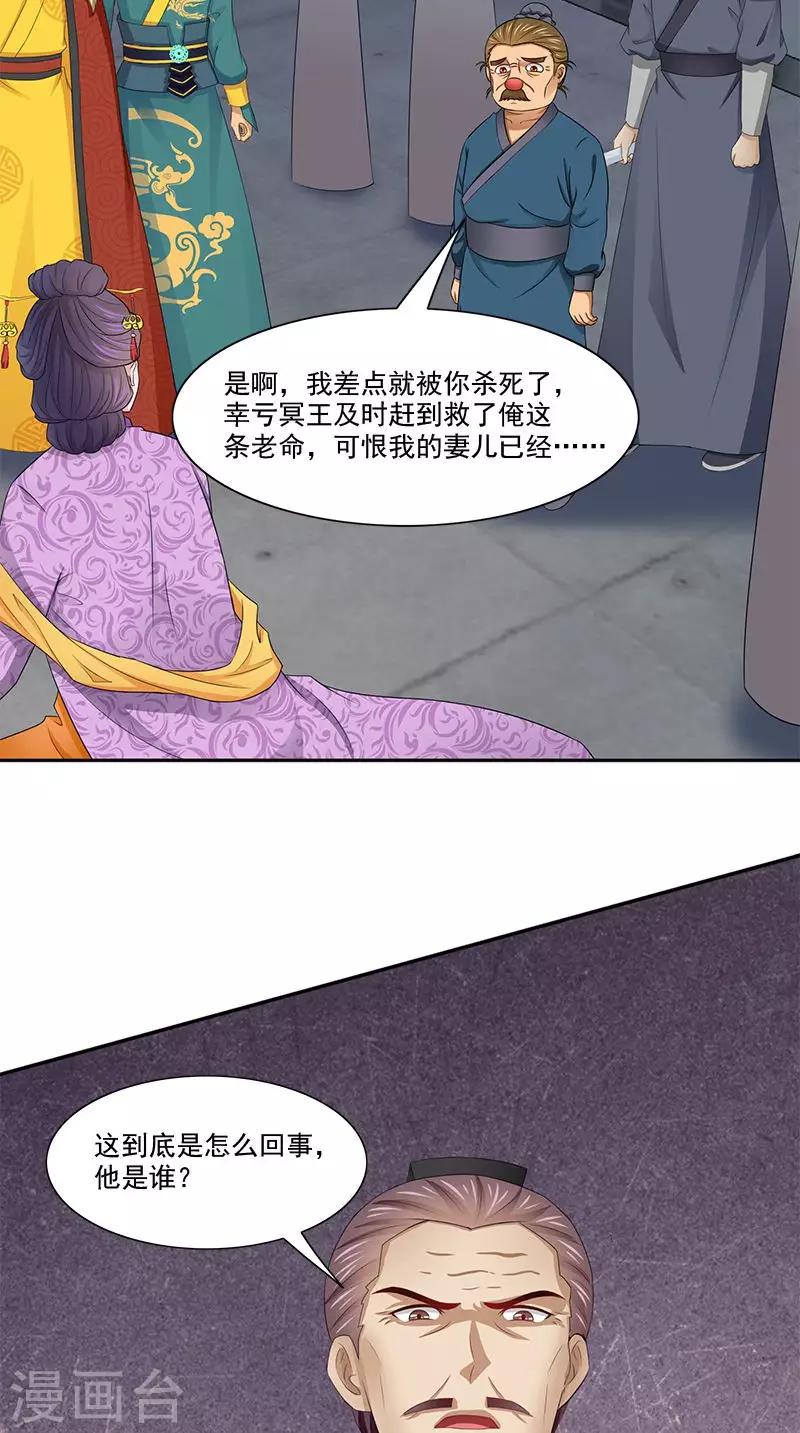 满朝王爷一锅端 - 第104话 尘埃落定 - 1