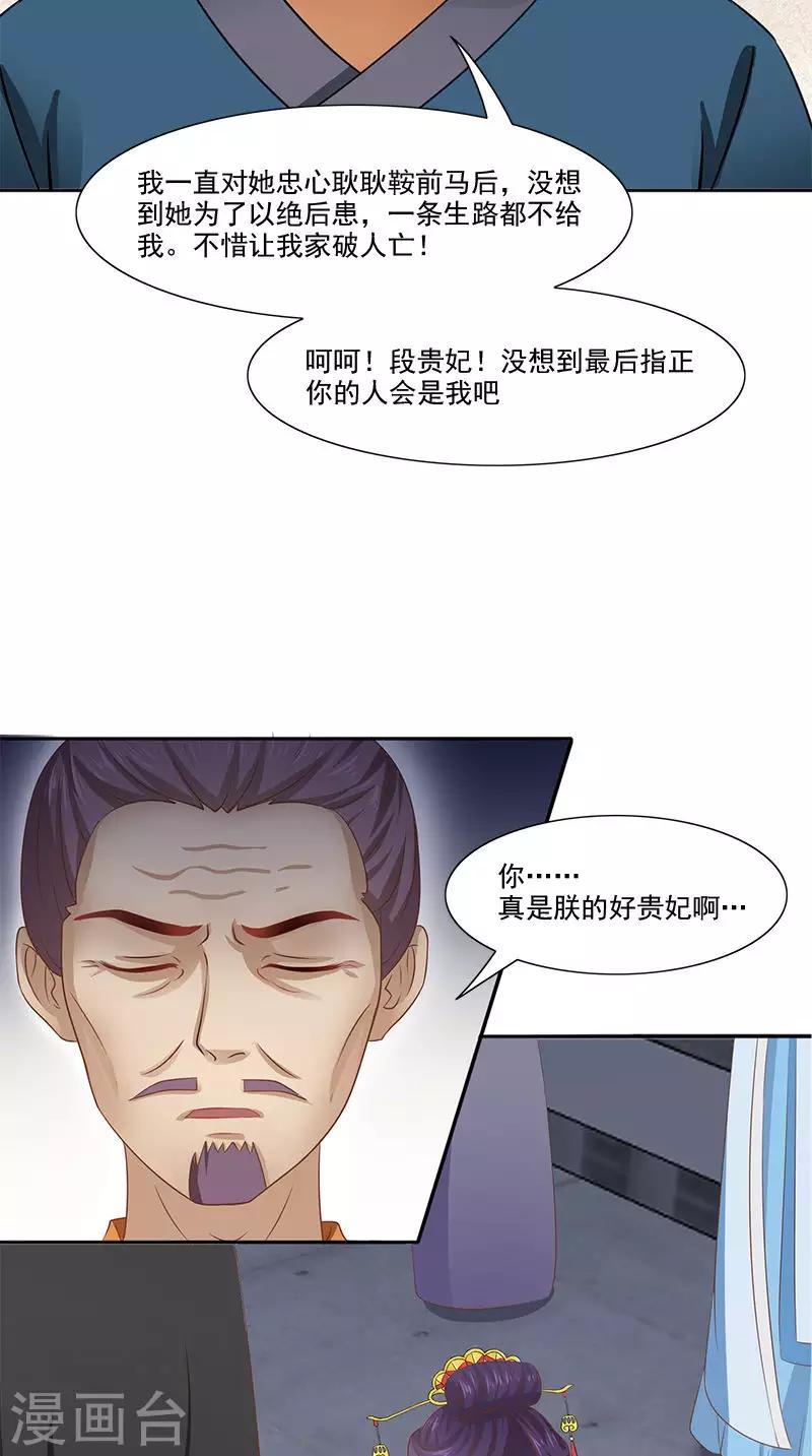 满朝王爷一锅端 - 第104话 尘埃落定 - 5