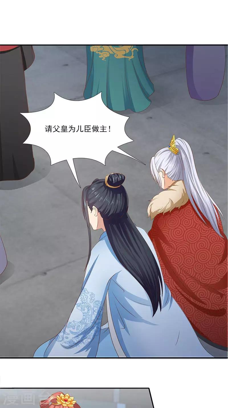 满朝王爷一锅端 - 第104话 尘埃落定 - 1