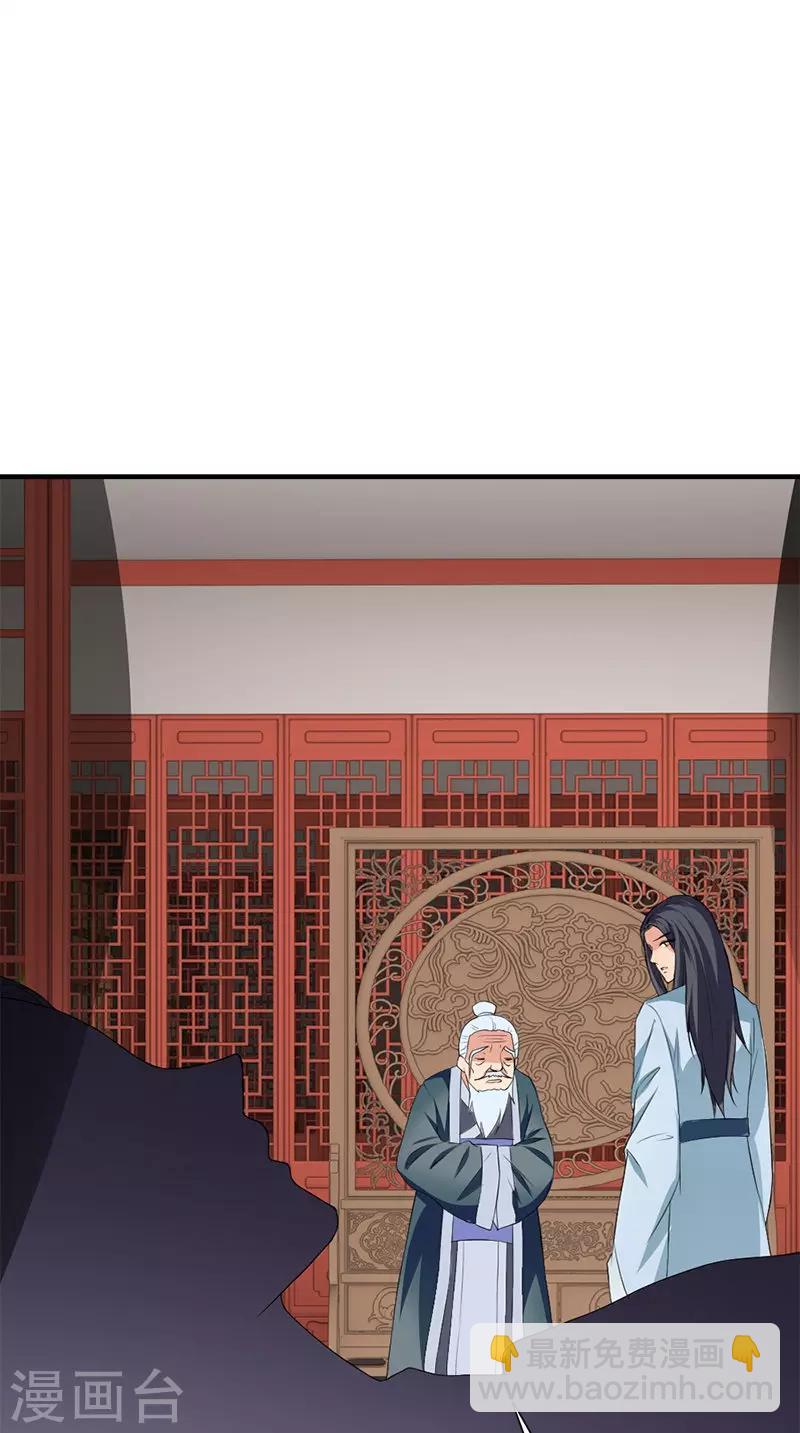 满朝王爷一锅端 - 第106话 昏迷 - 5