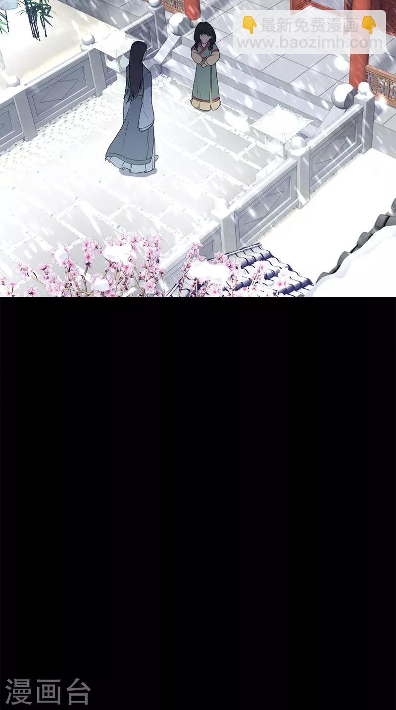 满朝王爷一锅端 - 第106话 昏迷 - 2