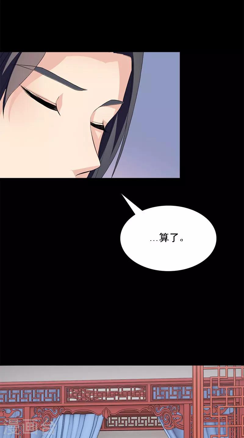 滿朝王爺一鍋端 - 第106話 昏迷 - 6