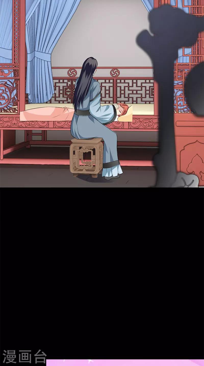 满朝王爷一锅端 - 第106话 昏迷 - 1