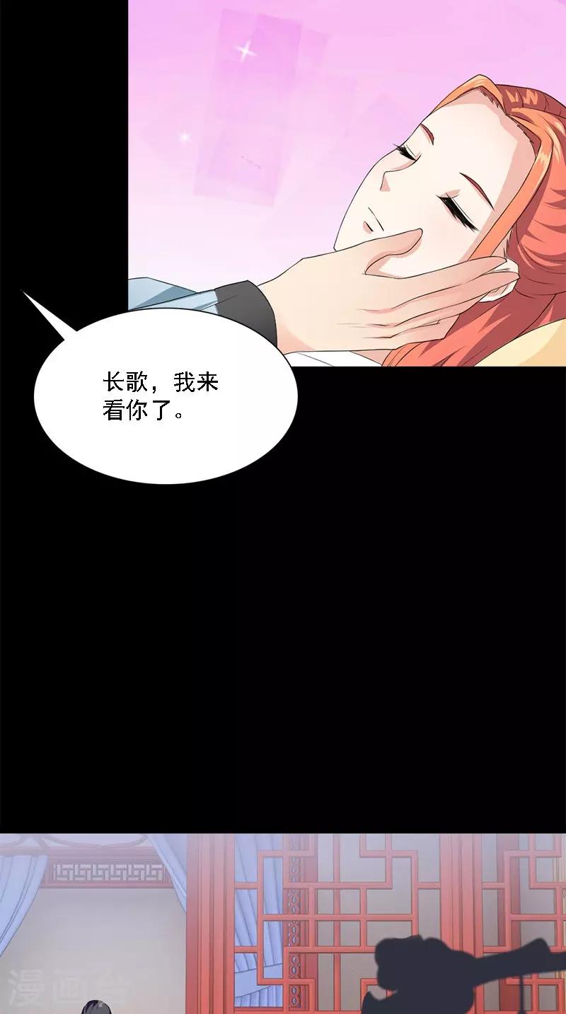 满朝王爷一锅端 - 第106话 昏迷 - 2