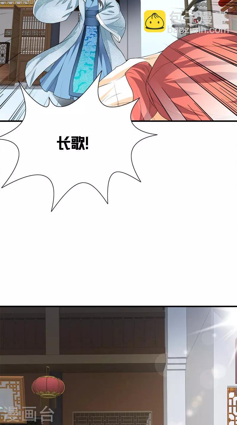 满朝王爷一锅端 - 第106话 昏迷 - 3