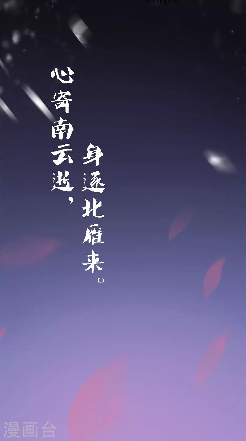 满朝王爷一锅端 - 第106话 昏迷 - 3