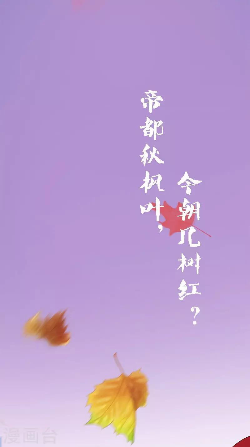 滿朝王爺一鍋端 - 第106話 昏迷 - 4