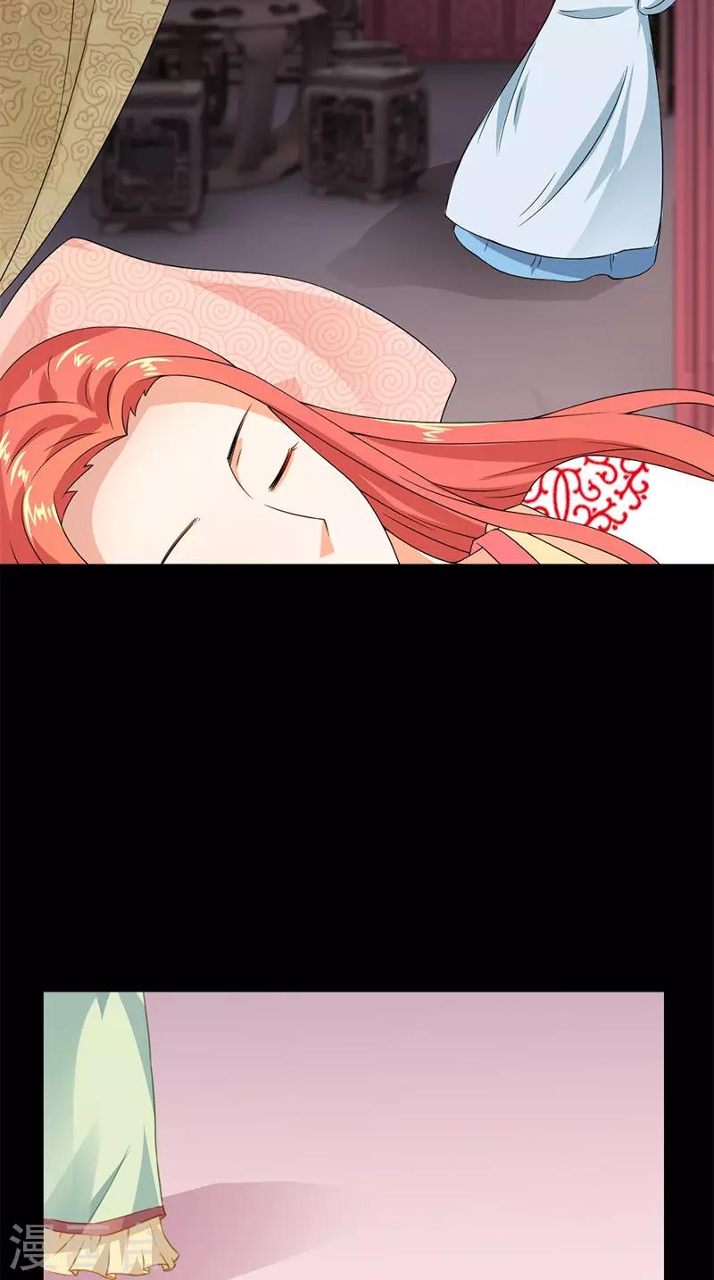 满朝王爷一锅端 - 第107话 王妃醒了 - 3