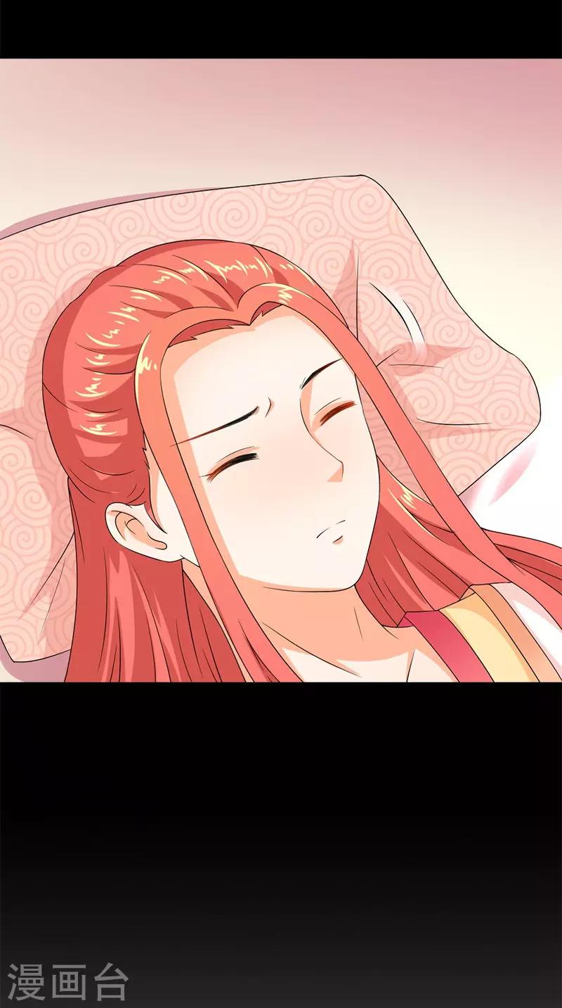 满朝王爷一锅端 - 第107话 王妃醒了 - 7