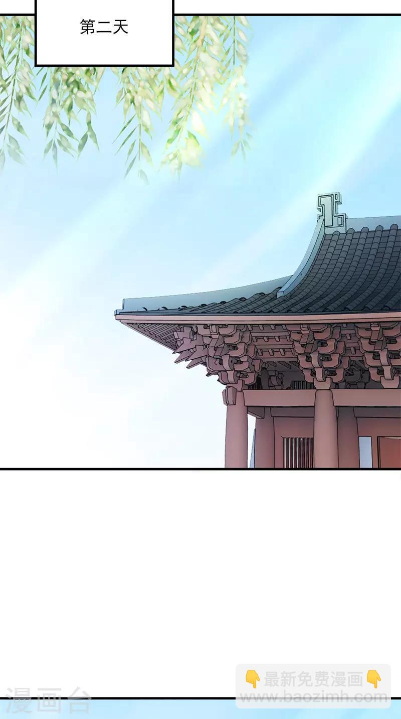 满朝王爷一锅端 - 第107话 王妃醒了 - 2