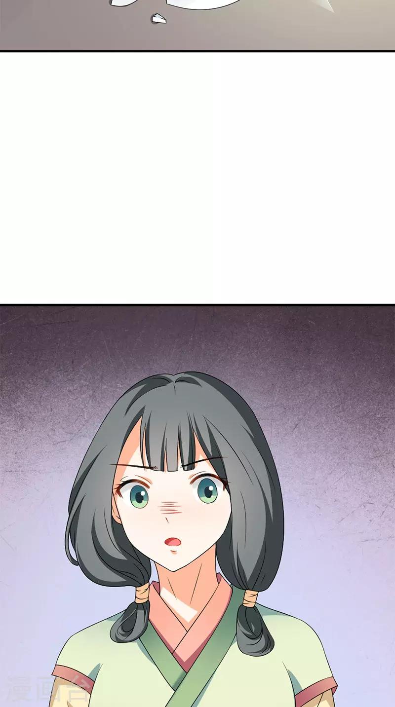 满朝王爷一锅端 - 第107话 王妃醒了 - 6