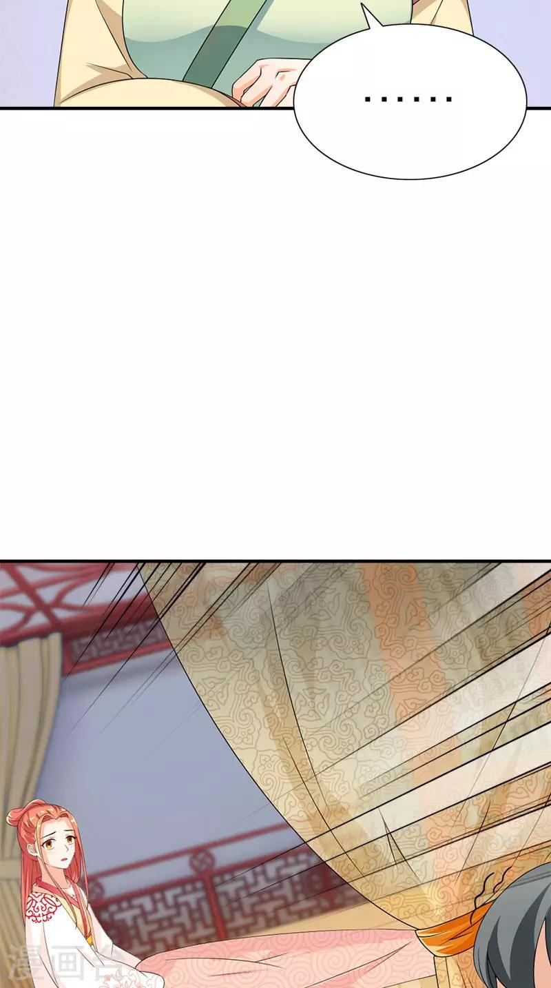 满朝王爷一锅端 - 第107话 王妃醒了 - 7