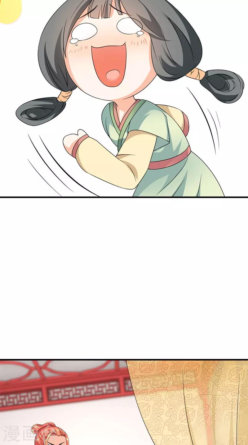 满朝王爷一锅端 - 第107话 王妃醒了 - 3