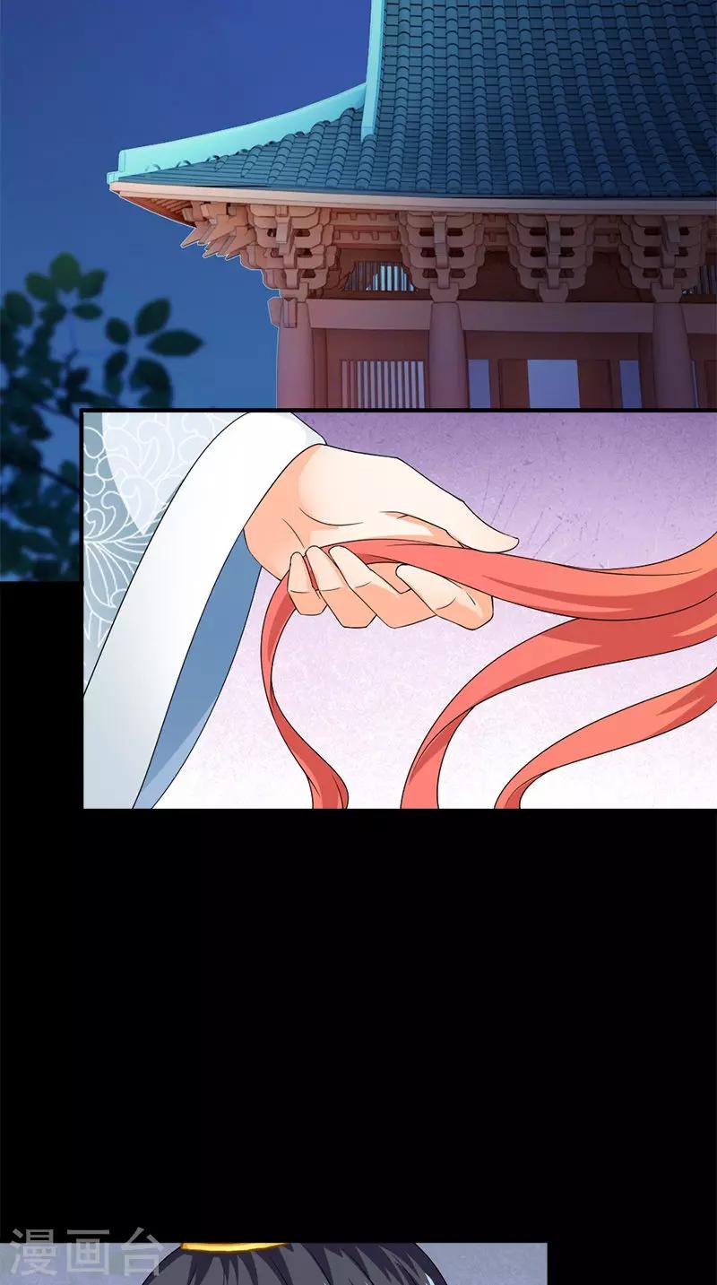 满朝王爷一锅端 - 第107话 王妃醒了 - 1