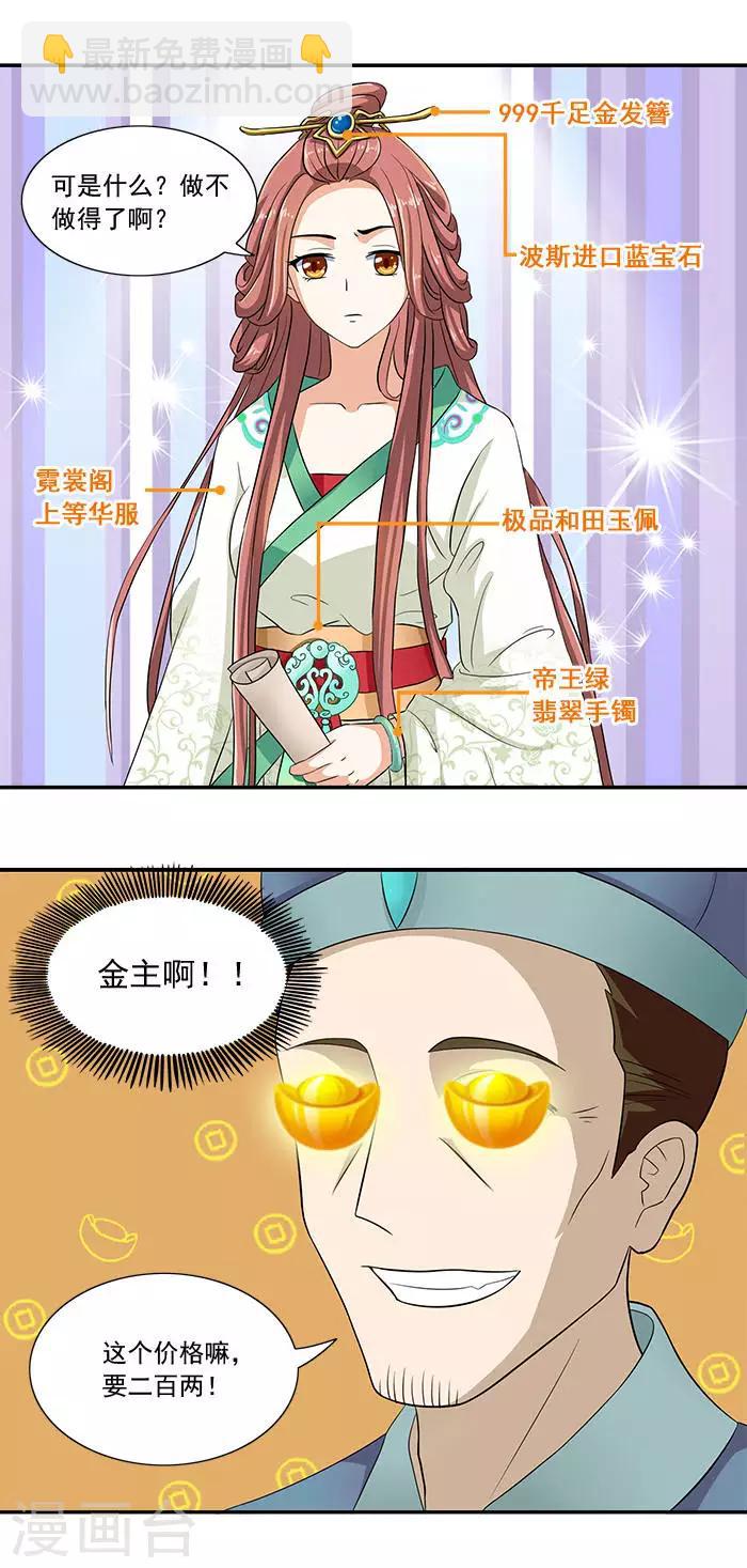 第12话 五毒秘术-第12话