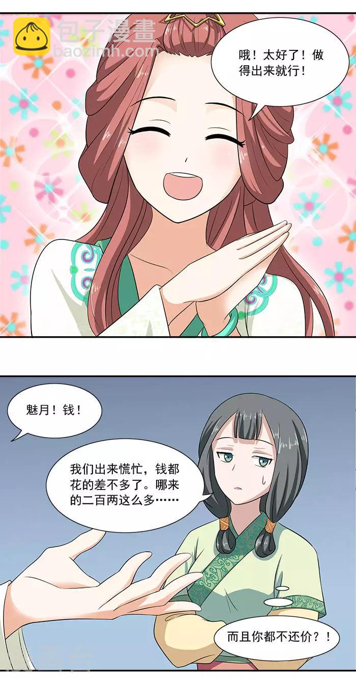 第12话 五毒秘术-第12话