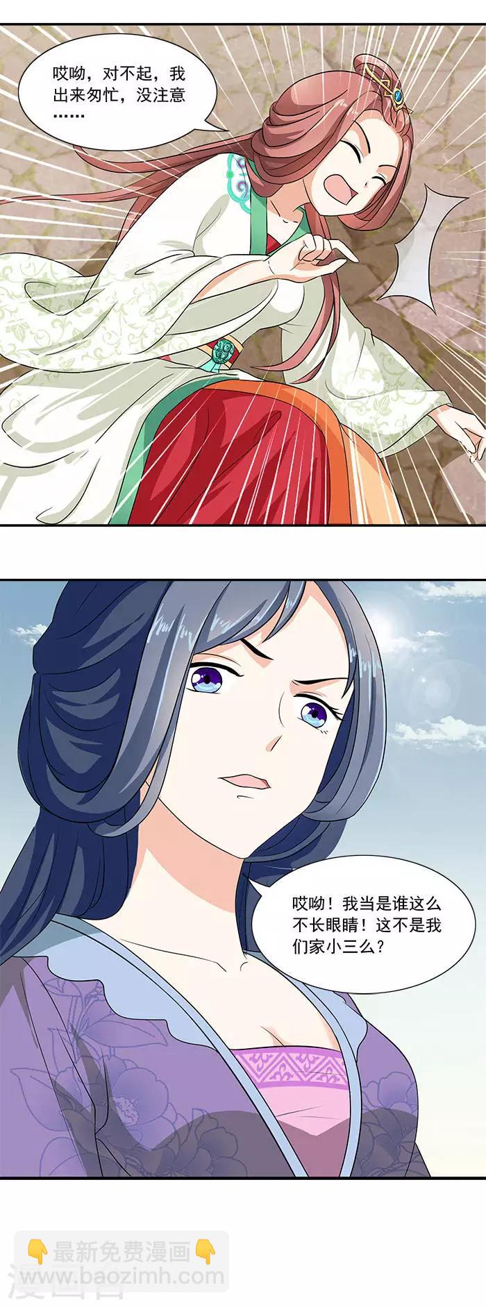 第12话 五毒秘术-第12话