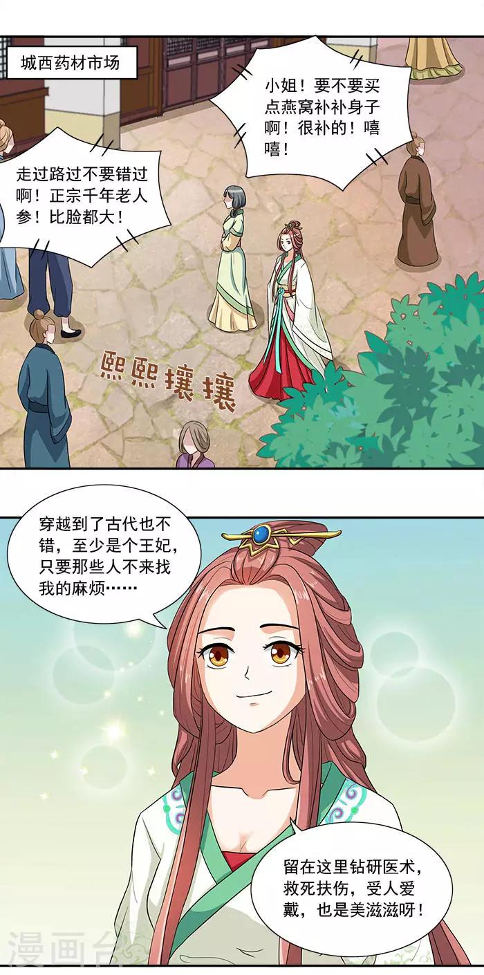 第12话 五毒秘术-第12话