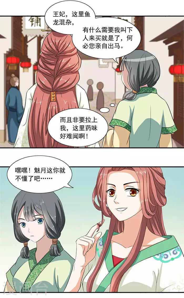 第12话 五毒秘术-第12话