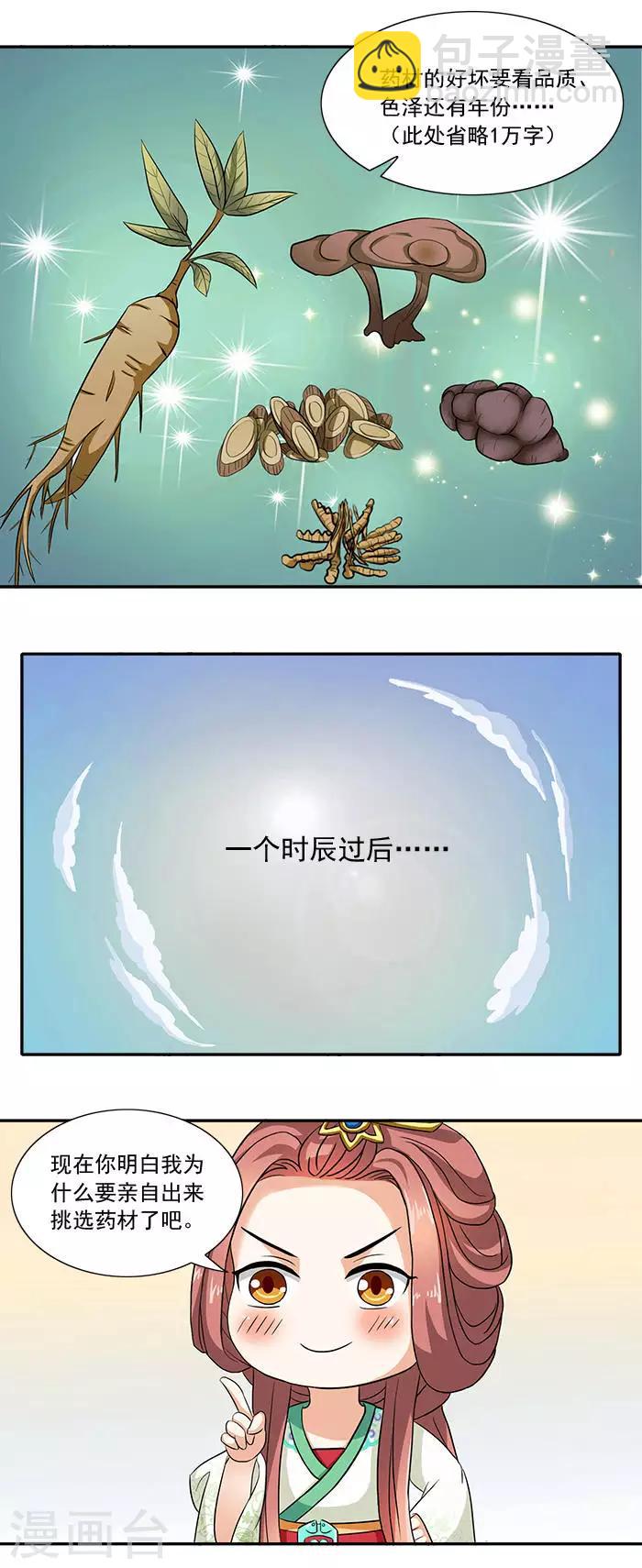 第12话 五毒秘术-第12话