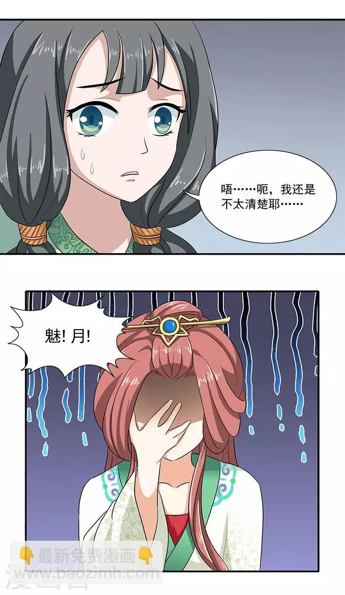 第12话 五毒秘术-第12话