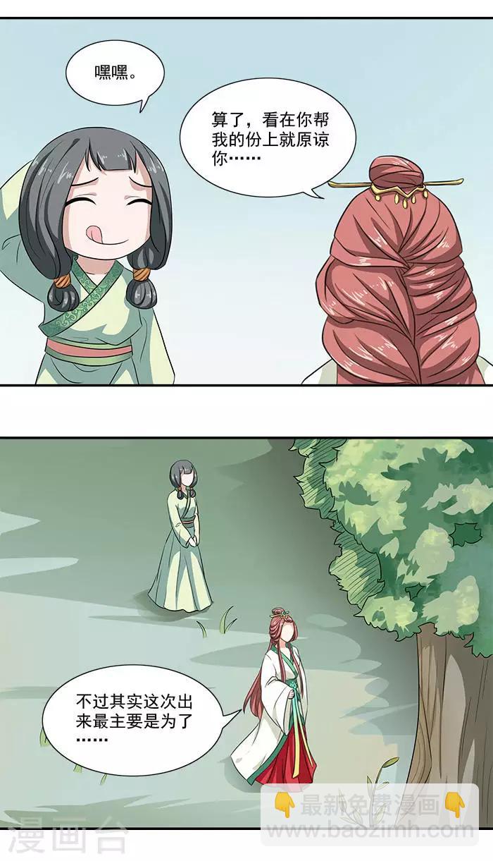 第12话 五毒秘术-第12话