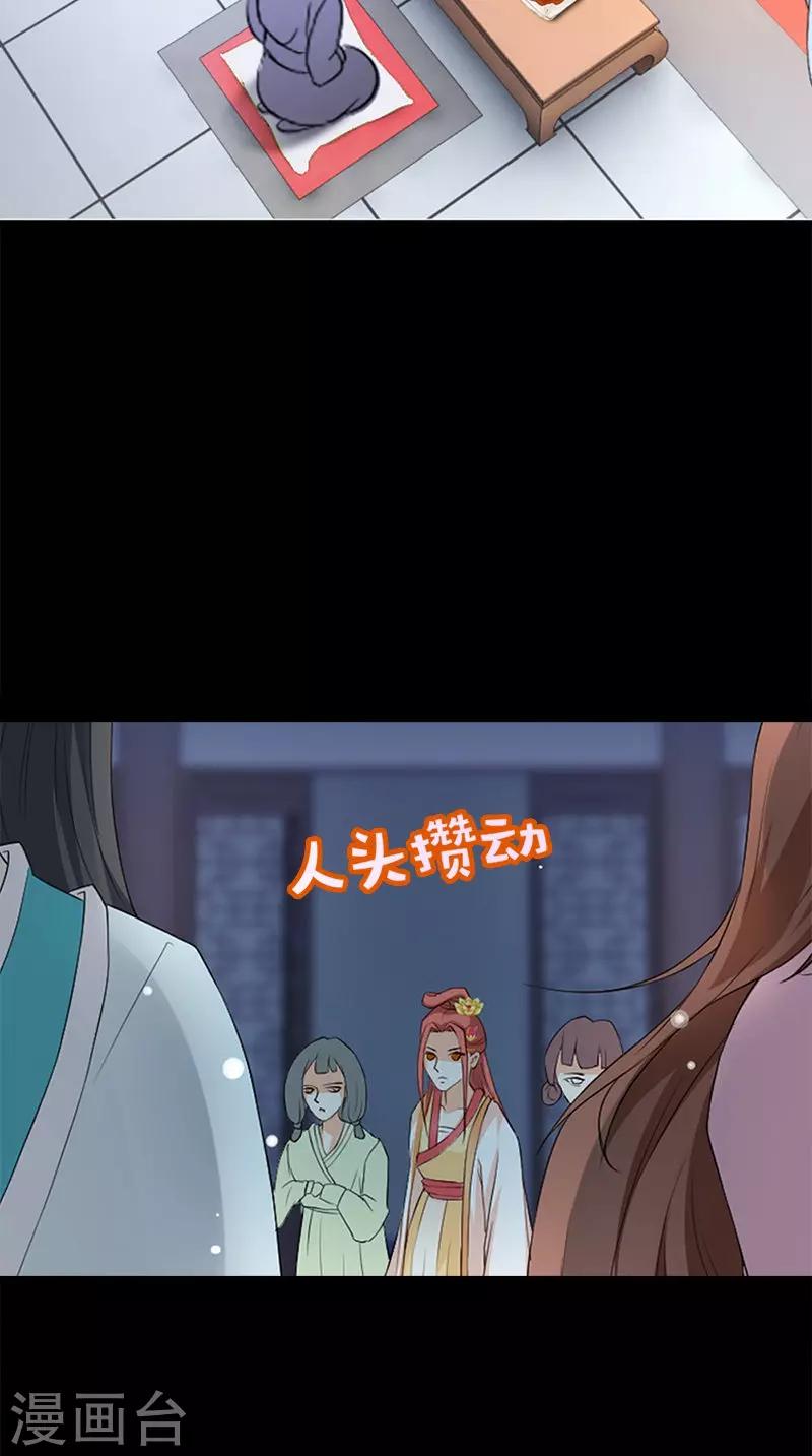 满朝王爷一锅端 - 第109话 主位 - 4