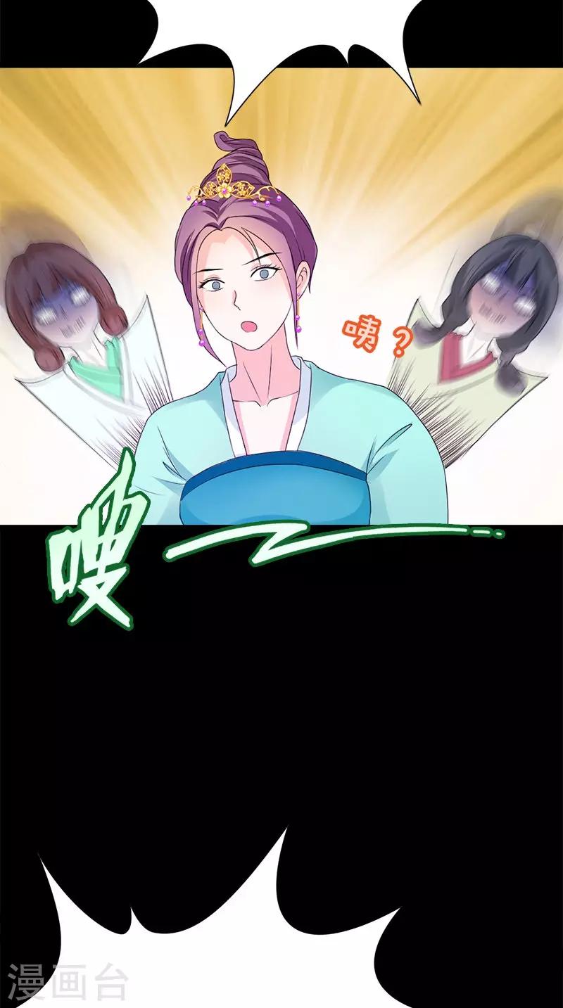 满朝王爷一锅端 - 第109话 主位 - 4