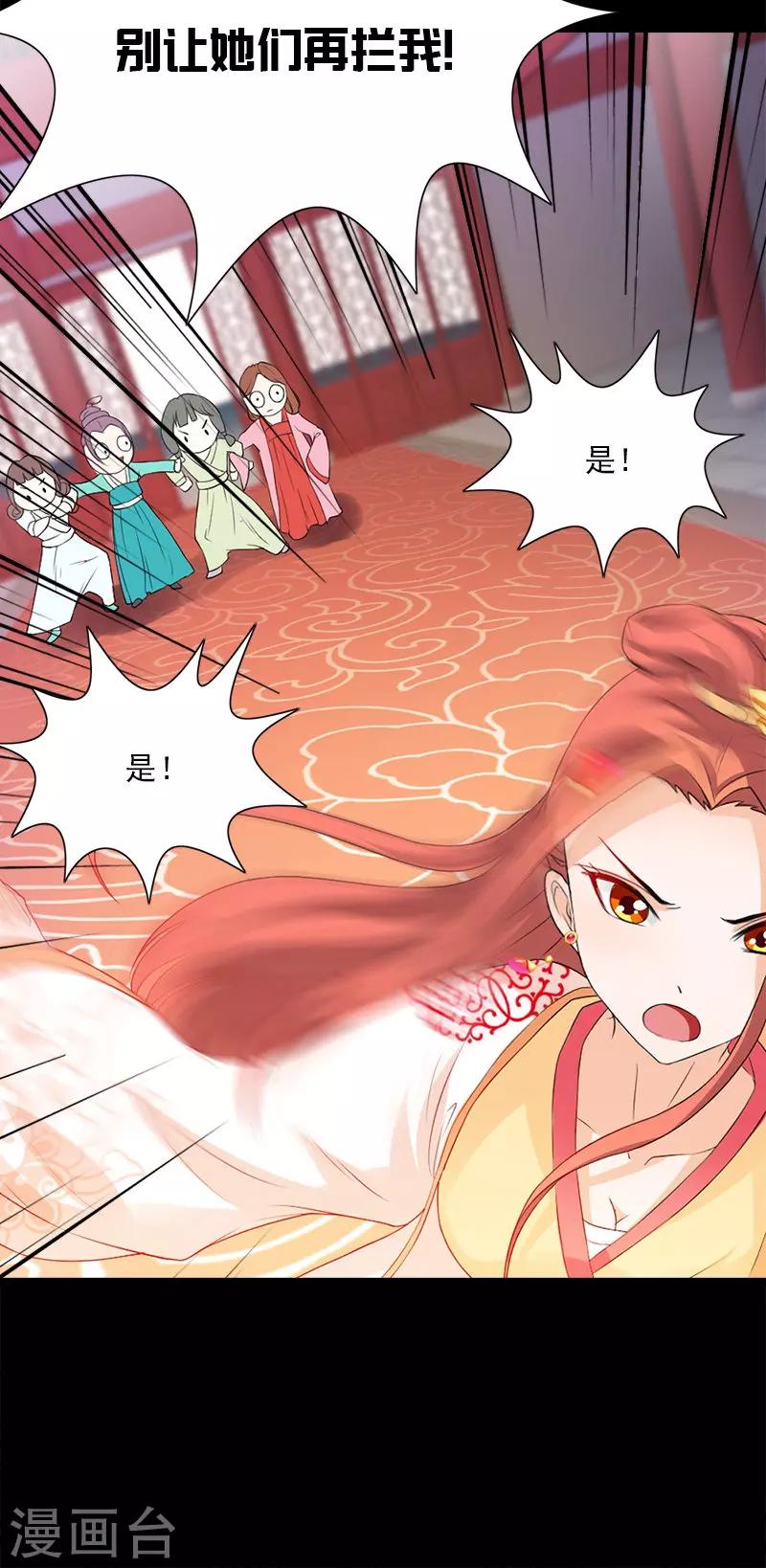 满朝王爷一锅端 - 第109话 主位 - 5