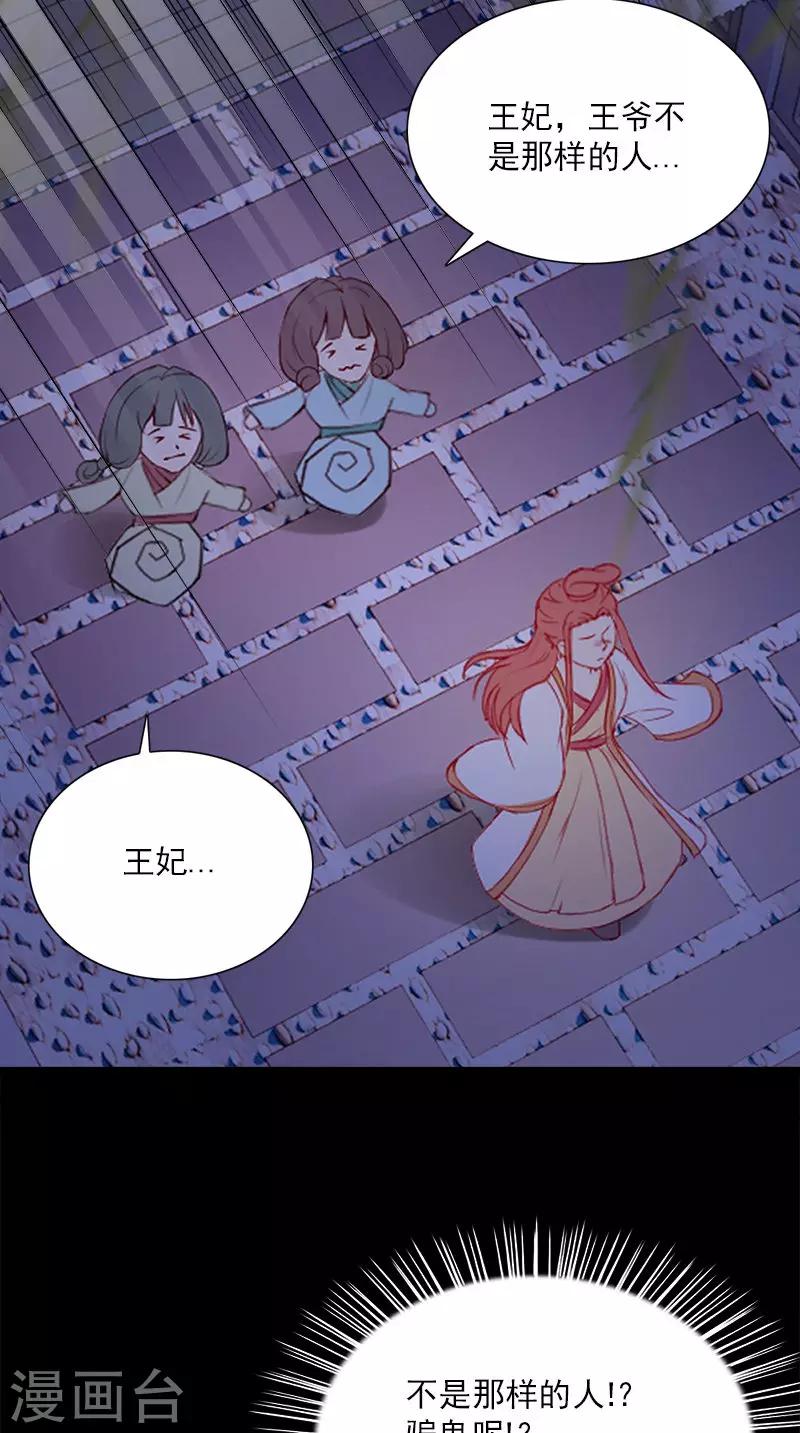 满朝王爷一锅端 - 第109话 主位 - 3