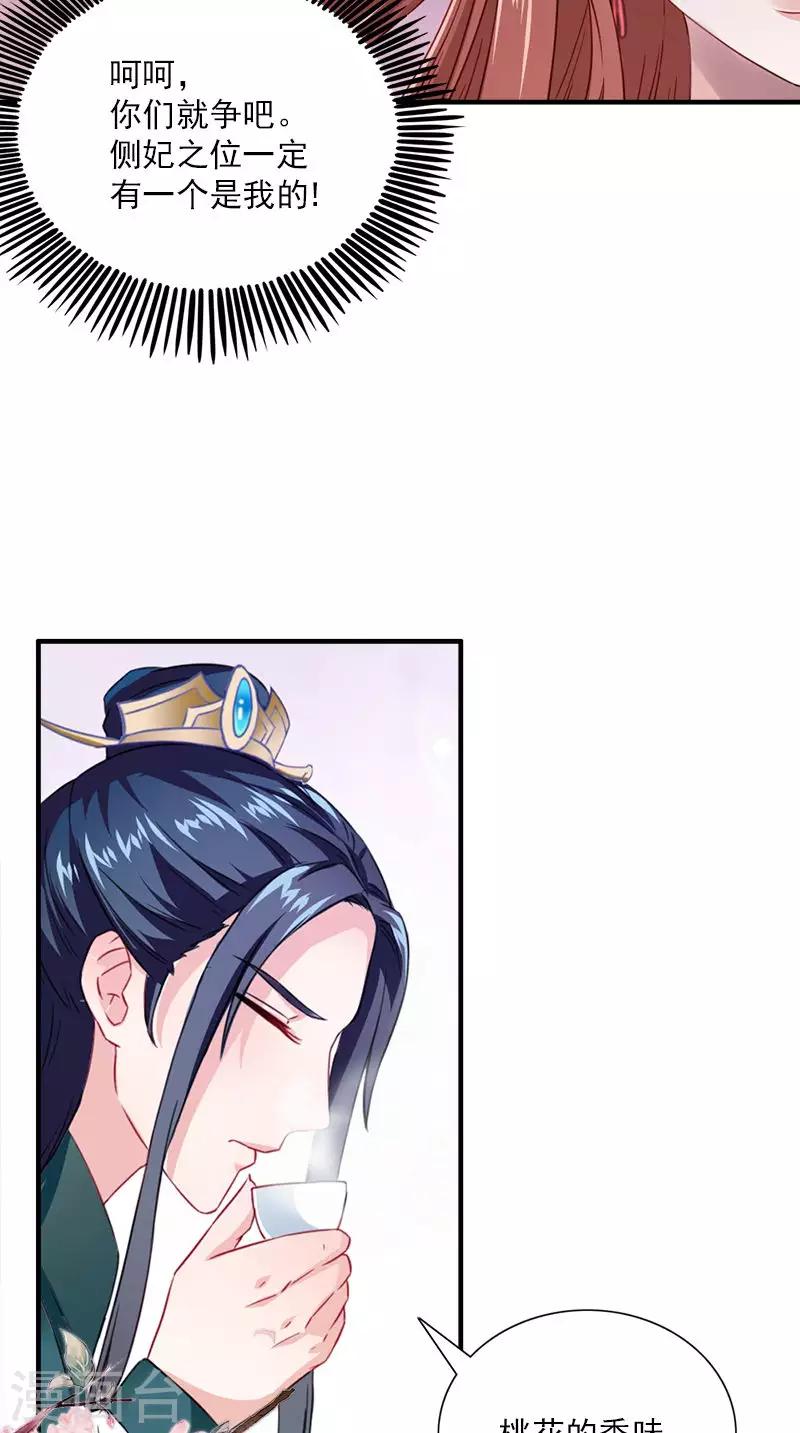 满朝王爷一锅端 - 第110话 我不同意！ - 5