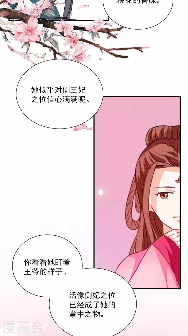 满朝王爷一锅端 - 第110话 我不同意！ - 6