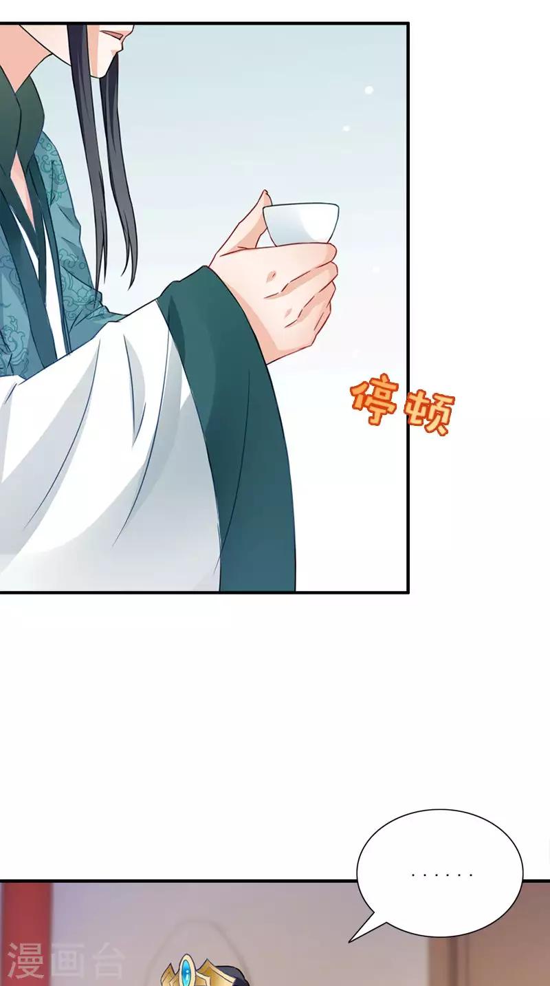 满朝王爷一锅端 - 第110话 我不同意！ - 5