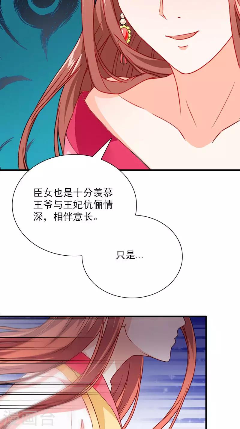 满朝王爷一锅端 - 第110话 我不同意！ - 1