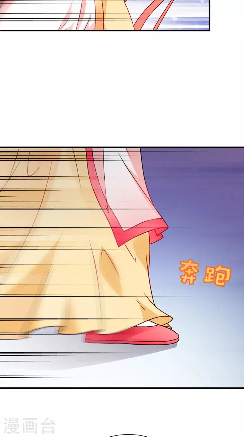 满朝王爷一锅端 - 第110话 我不同意！ - 2