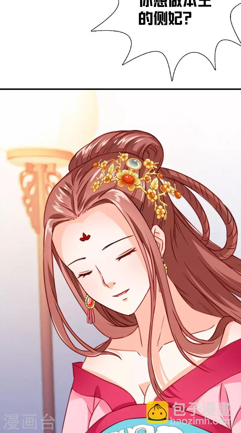 满朝王爷一锅端 - 第110话 我不同意！ - 6